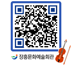 문화예술회관 QRCODE - 대관신청 페이지 바로가기 (http://www.jangheung.go.kr/art/4x3pcn@)