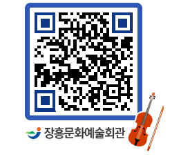 문화예술회관 QRCODE - 대관신청 페이지 바로가기 (http://www.jangheung.go.kr/art/hpiwzl@)