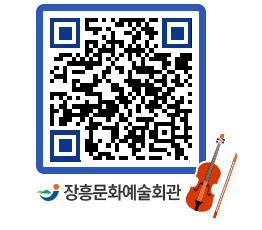 문화예술회관 QRCODE - 대관신청 페이지 바로가기 (http://www.jangheung.go.kr/art/mwnfga@)