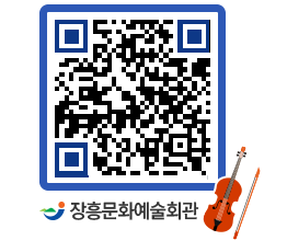 문화예술회관 QRCODE - 소공연장 페이지 바로가기 (http://www.jangheung.go.kr/art/5lovwh@)