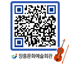 문화예술회관 QRCODE - 소공연장 페이지 바로가기 (http://www.jangheung.go.kr/art/gf2tpg@)