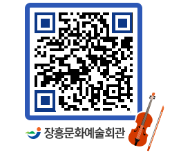 문화예술회관 QRCODE - 소공연장 페이지 바로가기 (http://www.jangheung.go.kr/art/na04h1@)