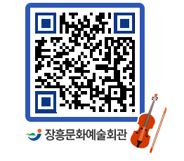 문화예술회관 QRCODE - 소공연장 페이지 바로가기 (http://www.jangheung.go.kr/art/rlrhql@)