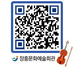 문화예술회관 QRCODE - 소공연장 페이지 바로가기 (http://www.jangheung.go.kr/art/xkmatk@)