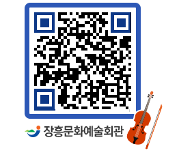 문화예술회관 QRCODE - 대공연장 페이지 바로가기 (http://www.jangheung.go.kr/art/ta3nyl@)