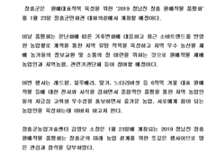 2019년도 정남진 장흥 원예작물 품평회 개최