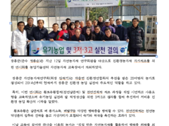 2019년 장흥군 자연농재연구회 과제교육