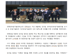 2019년도 장흥군농업기술센터, 김성일 전남농업기술원장과 소통의 시간