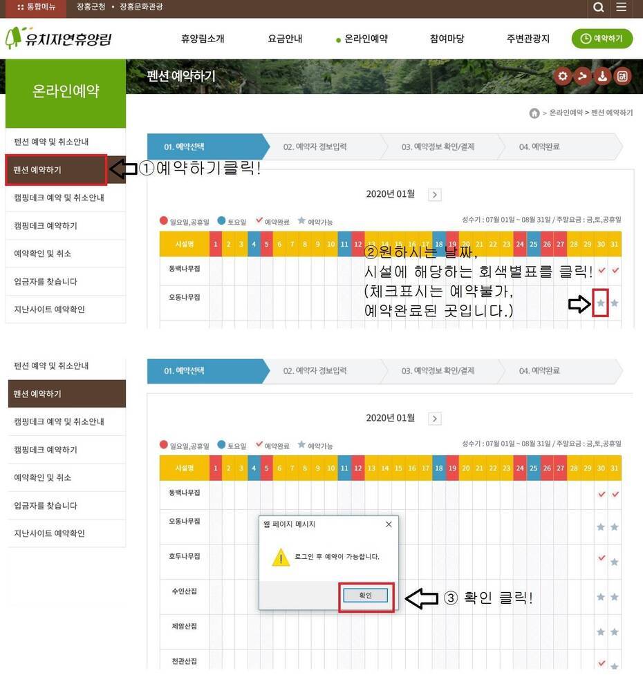 예약하는방법①