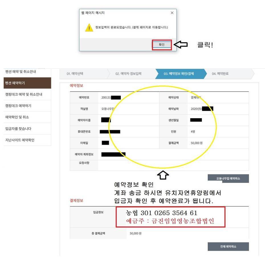 예약하는방법⑥