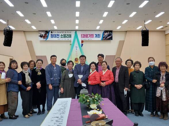 청태전 소믈리에 교육 결과평가회