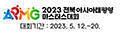 2023전북아시아태평양 마스터스 대회 대회기간 2023.5.12. ~ 20.