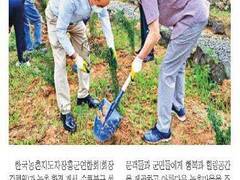 한국농촌지도자장흥군연합회, 환경개선 활동‧성금 기탁 '귀감'