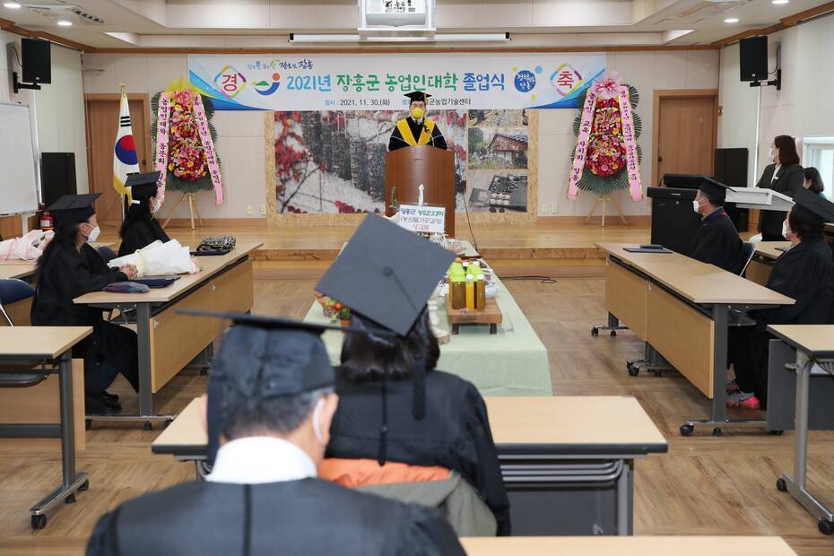 2021년 장흥군 농업인대학 졸업식 