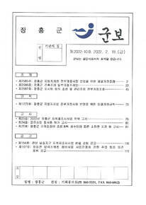 군보 제2022-10호에 관한 썸네일