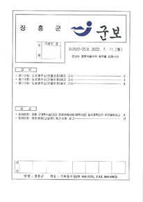 군보 제2022-35호에 관한 썸네일