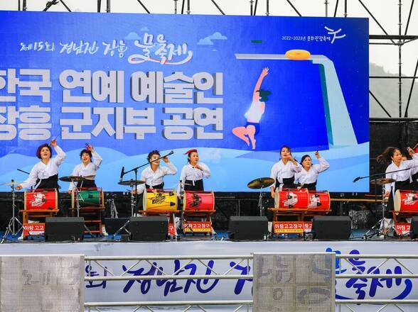 제15회 정남진 물축제 한국 연예인 얘술인 장흥군 지부 공연 사진입니다.