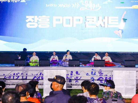 제15회 정남진 물축제 장흥 POP 콘서트 사진입니다.