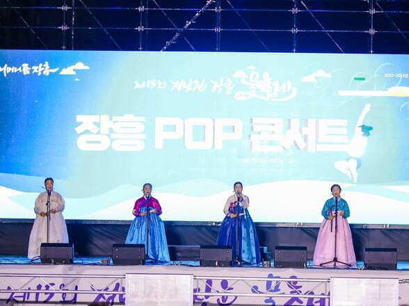 제15회 정남진 물축제 장흥 POP 콘서트 사진입니다.