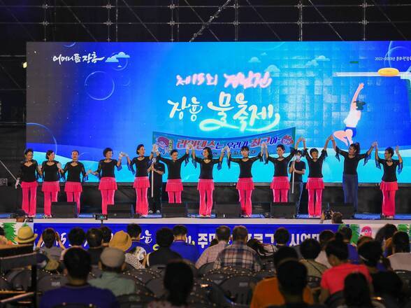 제15회 정남진 물축제장흥군 10개 읍면 주민자치시연 사진입니다.