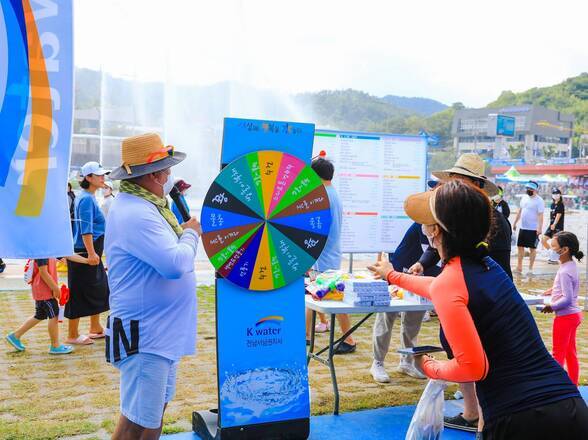 제15회 정남진 물축제  K water 이벤트 사진입니다.