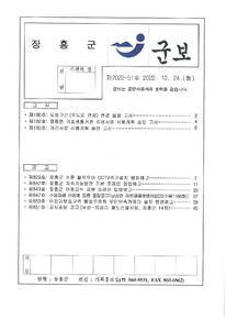 군보 제2022-51호에 관한 썸네일