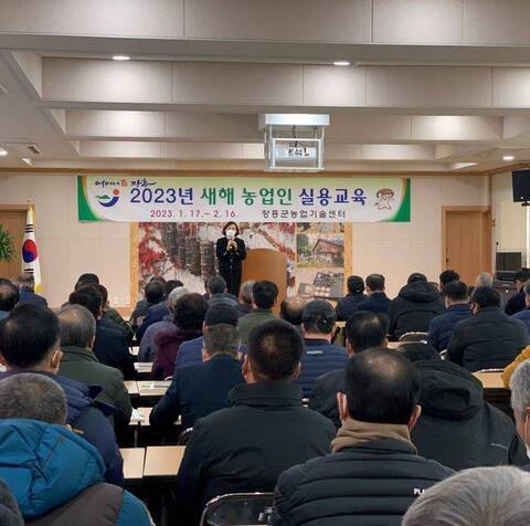 장흥군 「새해농업인 실용교육」성황