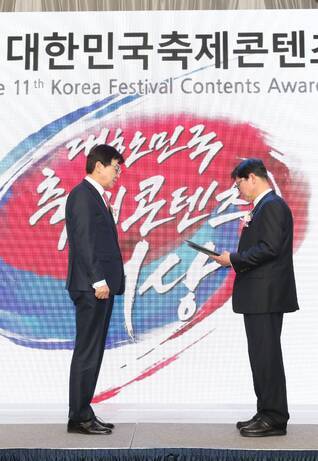 플래카드-제11회 대한민국축제콘텐츠대상 The 11th Korea Festival Contents Awards, 제11회 대한민국축제콘텐츠대상에서 수상을 하는 장흥군수 모습(크게보기)