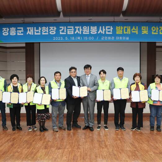 장흥군 재난현장 긴급자원봉사단 운영 발대식(1)(크게보기)