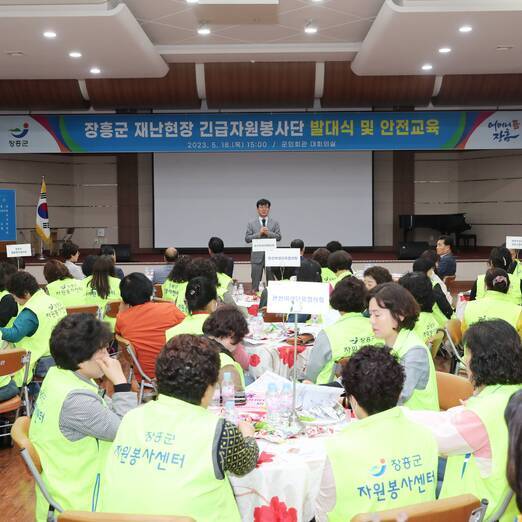 장흥군 재난현장 긴급자원봉사단 운영 발대식(3)(크게보기)