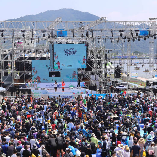 2023년 제16회 정남진 장흥 물축제 물축제 지상 최대의 물싸움