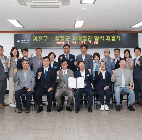 장흥군↔서울 광진구 자매도시 협약 체결(1)(크게보기)