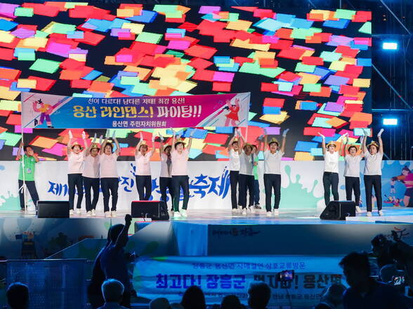 제16회 정남진 장흥 물축제 장흥군 10개 읍면 주민자치 시연