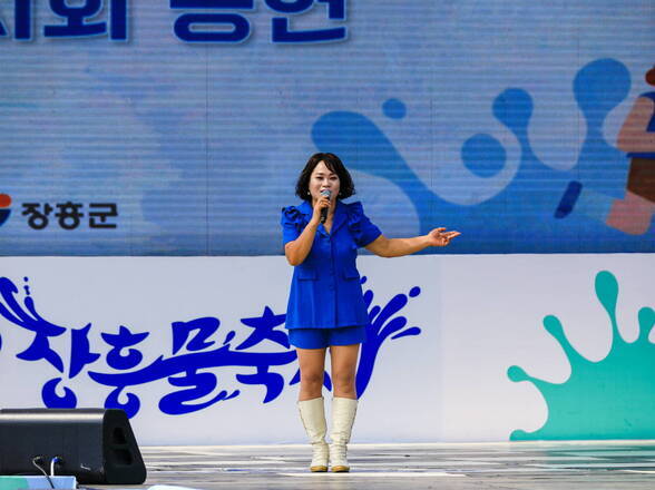 제16회 정남진 장흥 물축제 한국연예인총연합회 장흥지회 공연