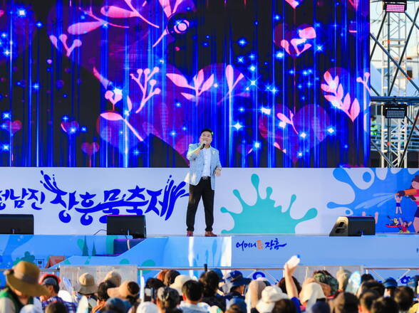 제16회 정남진 장흥 물축제 물만난콘서트