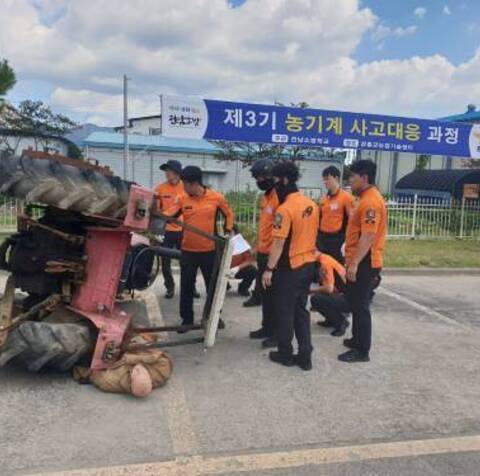 농기계사고 대응 과정 교육