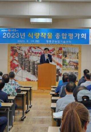 장흥군 2023년 식량작물 종합평가회_01