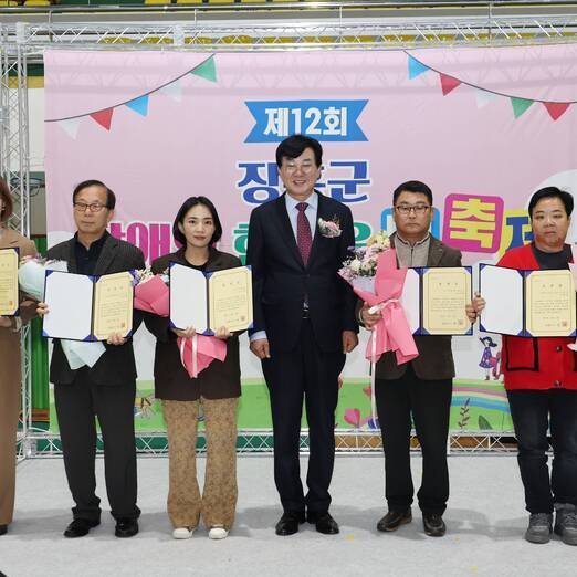 제12회 장흥군 장애인 한마음 대축제(1)(크게보기)