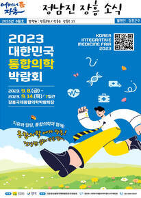 2023년 8월중 반상회보에 관한 썸네일