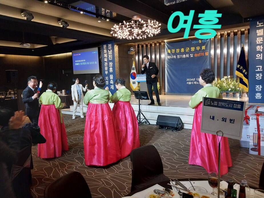 여흥