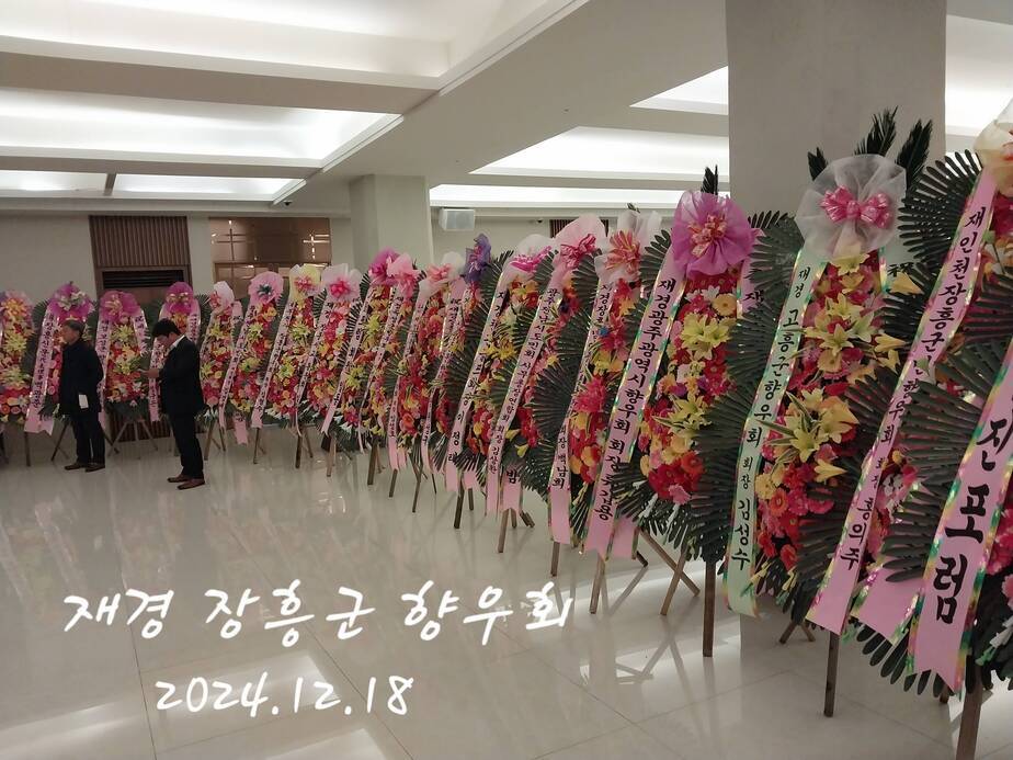 축하