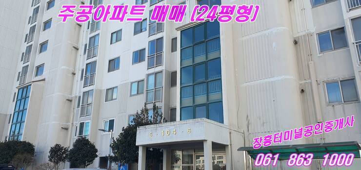 주공1