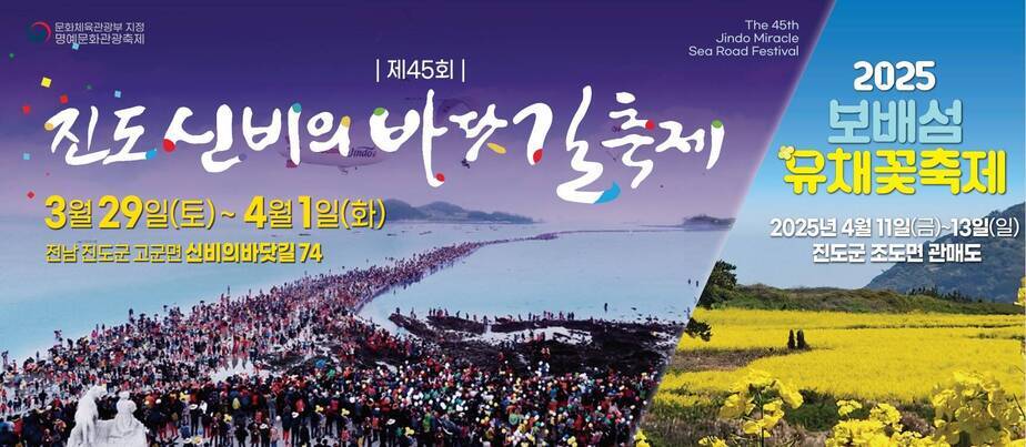 유채꽃축제