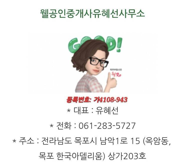 공인중개사의 표시