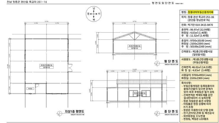 사무실인테리어 도면1