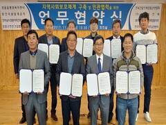 장흥읍지역사회보장협의체, 7개 민간단체와 업무협약