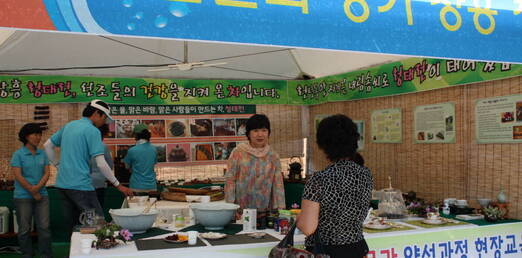 제2회 정남진물축제 청태전반