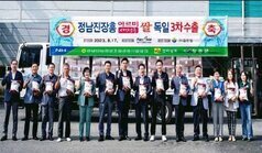 \'정남진 장흥 아르미쌀\' 독일 3차 수출길