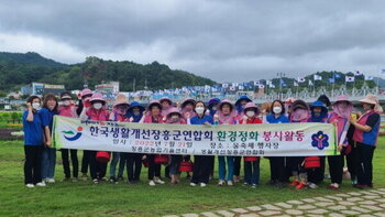 한국생활개선장흥군연합, 물축제 맞이 반짝반짝 장흥 만들기