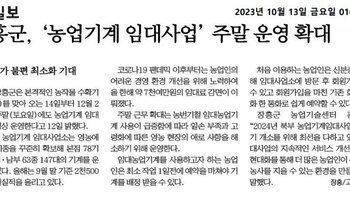 장흥군,\'농업기계 임대사업\' 주말 운영 확대